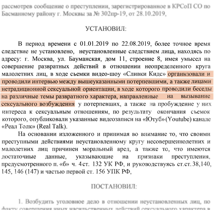 Россиянка вынуждена бежать из страны из-за видео на YouTube