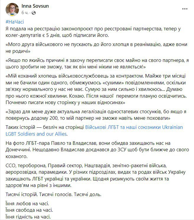 В Украине могут разрешить однополые браки