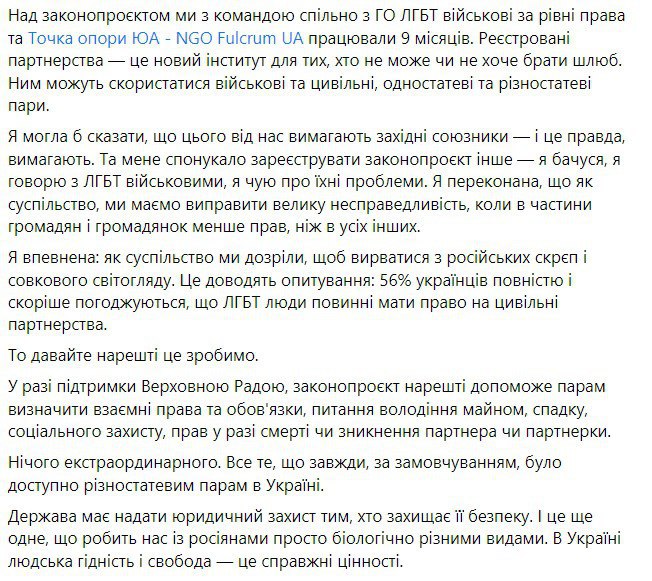 В Украине могут разрешить однополые браки